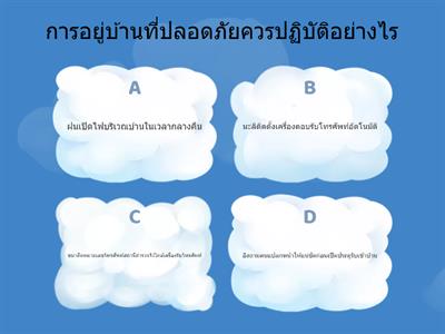 การป้องกันการถูกล่วงละเมิดทางเพศ