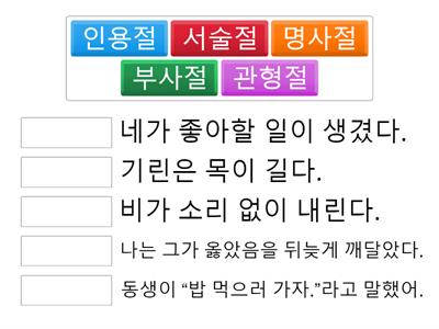 안은문장 종류