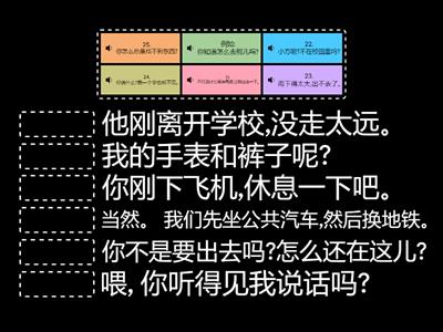 HSK 3, LESSON 6: 第21-25题:选择合适的问答