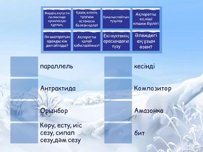 Сәйкестендіру