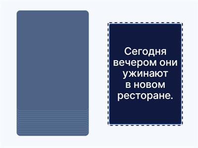 Present Continuous + Be going to