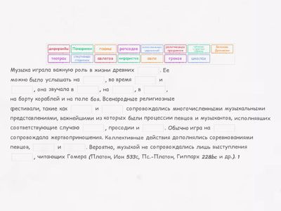 история музыки. древняя греция