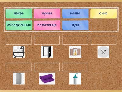 Поехали 1.2 Юнит 3 Отель