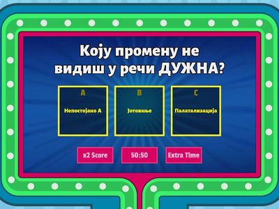 Гласовне промене