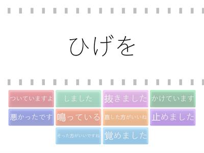 朝　コロケーション問題2