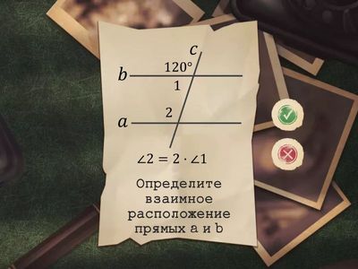 Признаки параллельности прямых_задания