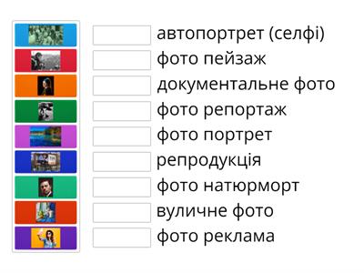 ЖАНРИ ХУДОЖНЬОЇ ФОТОГРАФІЇ