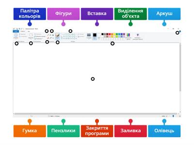  Paint (інформатика, 2 клас)
