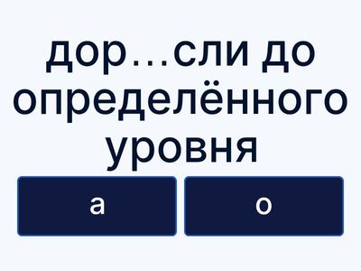 ЕГЭ 9. Чередующиеся гласные. Часть 2