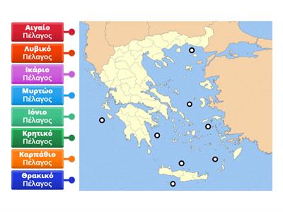Βρίσκω τα πελάγη της Ελλάδας 2e-teachers