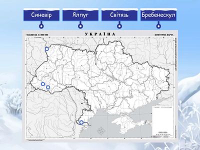 Озера України