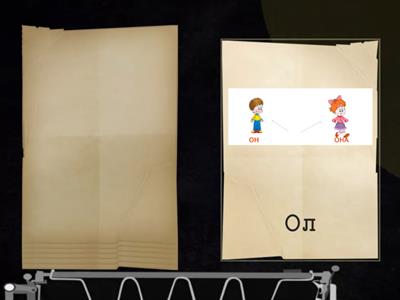 Қазақ тілі 1 сынып