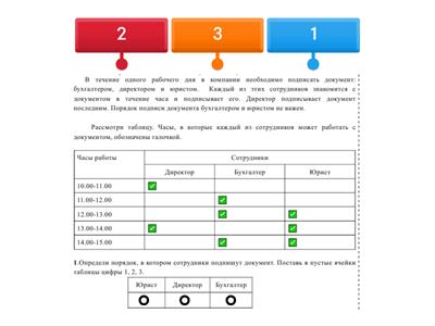 МЦКО 4 класс Математика Последовательность