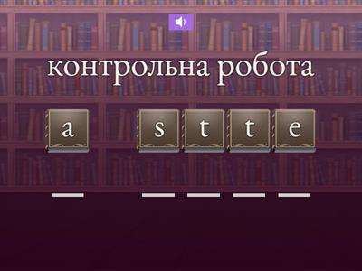 Young Learners HW Online (25.04.25)