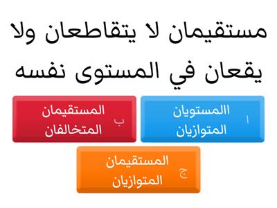 مشروع الرياضيات الوحدة السادسه 