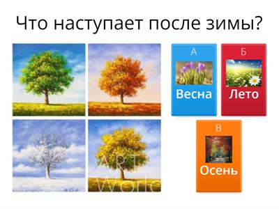 Викторина для дошкольников