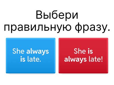 ADVERBS OF FREQUENCY (always, usually,....)