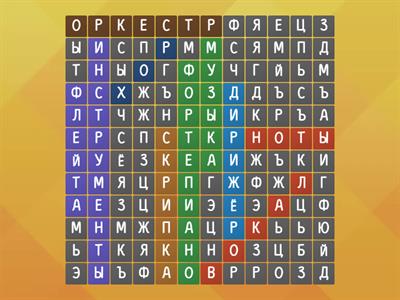 Музыкальная игра