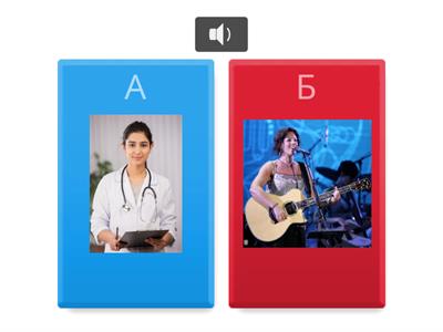 Карпюк 3 клас Професії