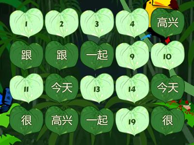 生词 1.1 Discover China