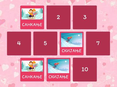 Зима игра памћења