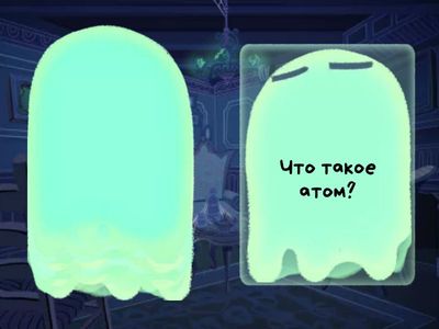 Повторение