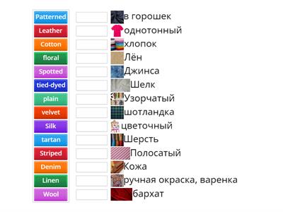 Materials and patterns English