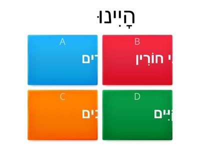 פסח