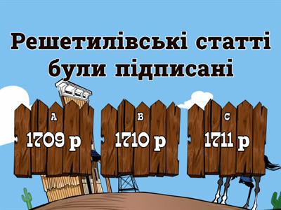 ГЕТЬМАНЩИНА в першій половині XVIII ст. Іван Скоропадський