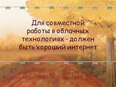 9 кл - совместная работа с документами