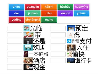 商务旅行 第一课