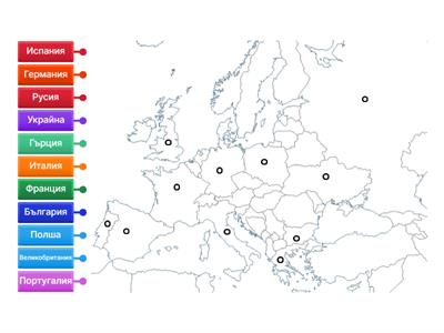 Държави в Европа 