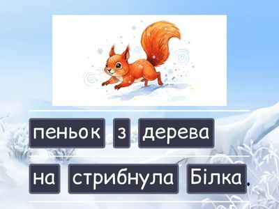 Службові слова