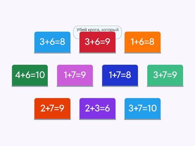 Счёт в пределах 10