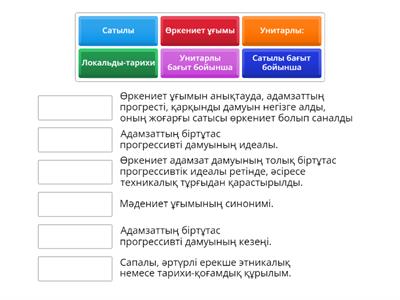 Кестемен жұмыс