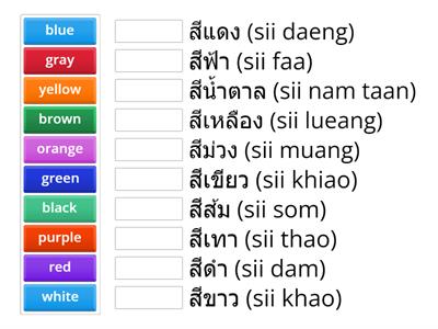 Thai colours