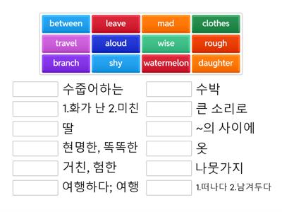 경선식 초등 영단어 1권_7강