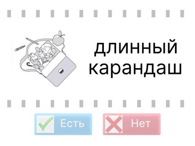 Сорока урок 9 прилагательные