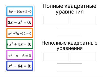 Квадратные уравнения(сортировка)