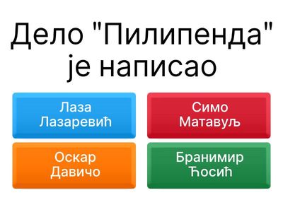 "Пилипенда"