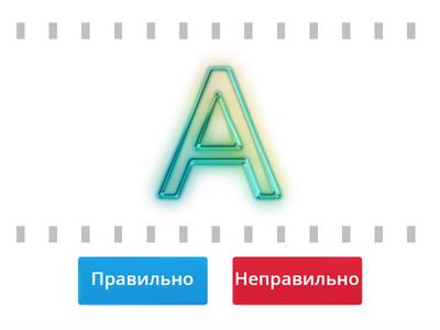 2. Знайди всі літери Аа