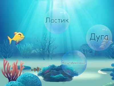 Инструменты SketchUp