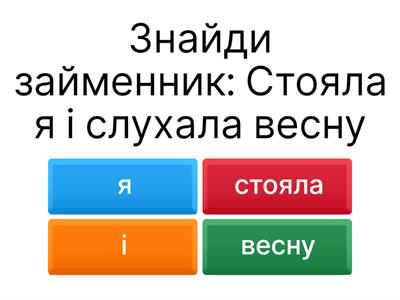 Українська мова 