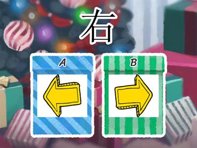 L1-2字義