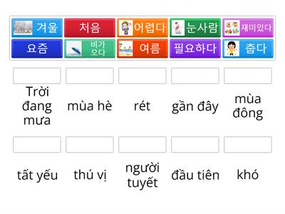 서울대 1급 7과 단어
