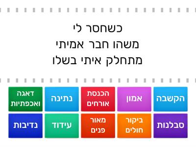 עוזי חיטמן- חברות- פסנתר