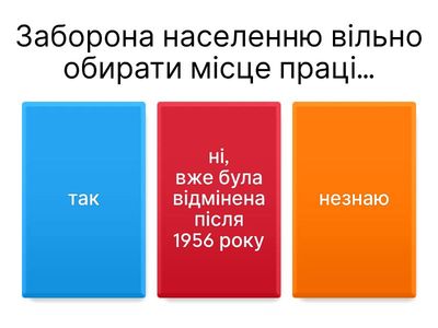  Соціальна політика за доби «відлиги»