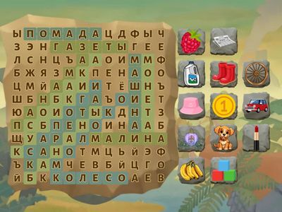 Поиск слов 2 тип ССС