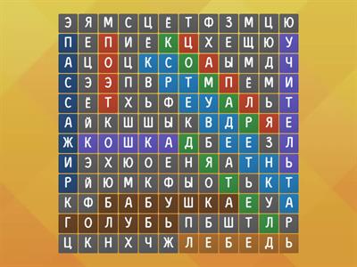 Одушевлённые существительные