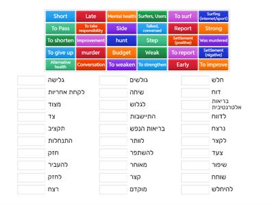 אוצר מילים 12\12